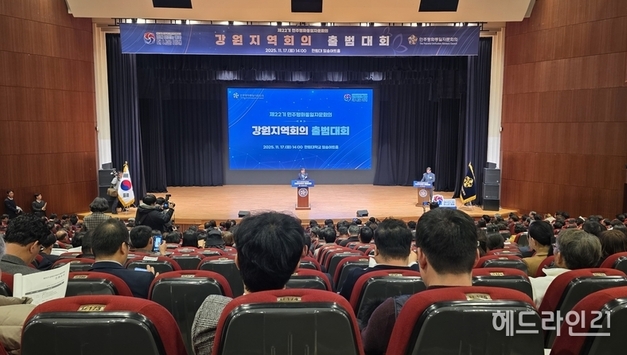 제22기 민주평통 강원지역회의 출범