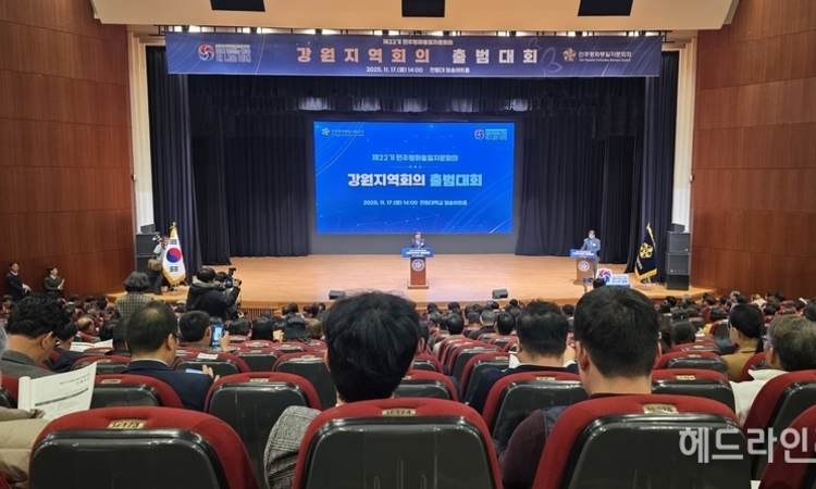 제22기 민주평통 강원지역회의 출범