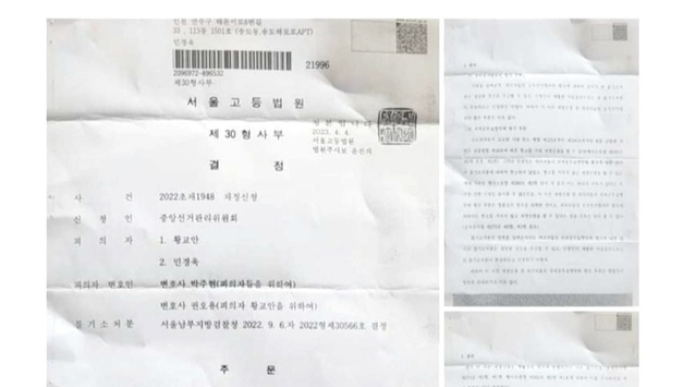 민경욱 전 의원 '사전선거 문제 제기 무혐의 유지'.. 선거제도 논쟁 다시 주목