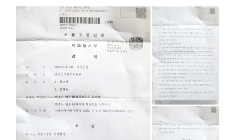 민경욱 전 의원 '사전선거 문제 제기 무혐의 유지'.. 선거제도 논쟁 다시 주목