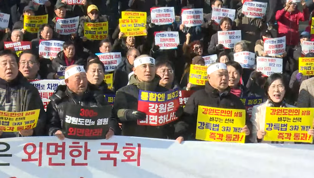 “153만 도민의 생존권, 국회는 즉각 응답하라”… 강원특별법 촉구 3천 명 집결