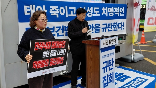 시민단체, MBC ‘먹는 낙태약’ 보도에 강력 반발