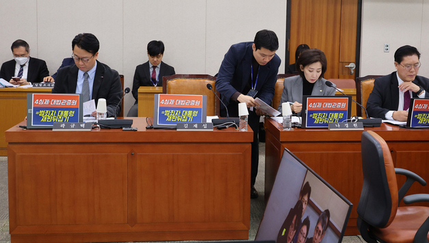 ‘3대 사법개혁’ 강행 처리…사법질서 뒤흔드나