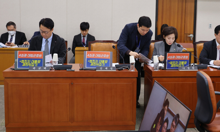 ‘3대 사법개혁’ 강행 처리…사법질서 뒤흔드나