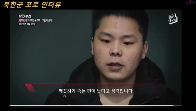 탈북민단체 서한에 트럼프 회신-'우크라이나 北포로 보호해야'