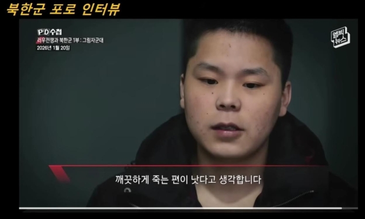 탈북민단체 서한에 트럼프 회신-'우크라이나 北포로 보호해야'