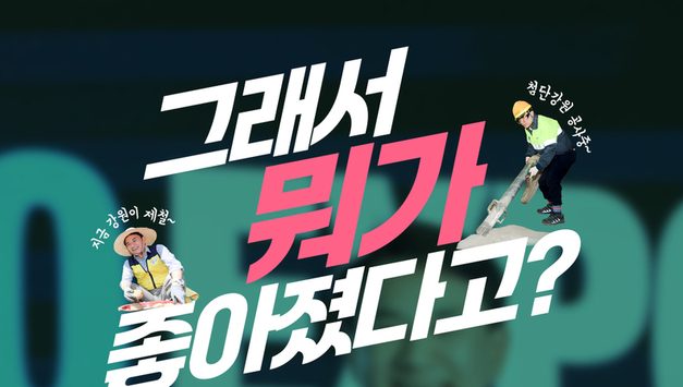 찾아가는 강원도정 보고회 개최