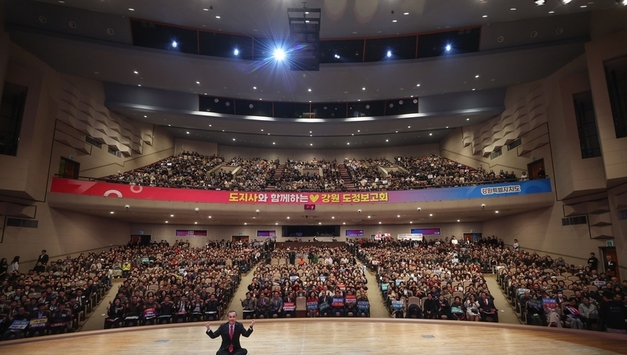 김진태 도정보고회 5천명 운집한 춘천…특별법·국비·도청 이전 현안 설명