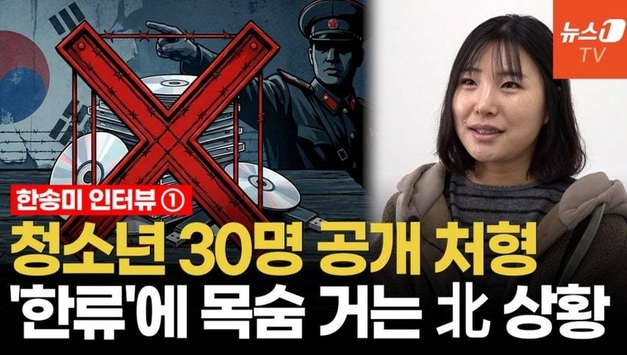 한류에 눈뜬 北 주민들 '배째라' 모드