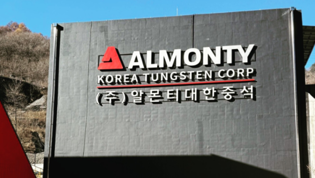 상동광산 부활…텅스텐 선광장·광산 3월 17일 준공식