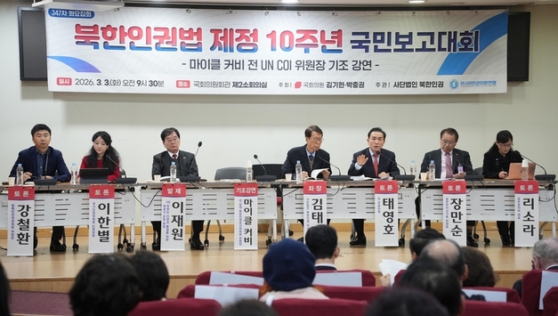 북한인권법 10주년, 북한 눈치 보느라 국민 인권 외면”