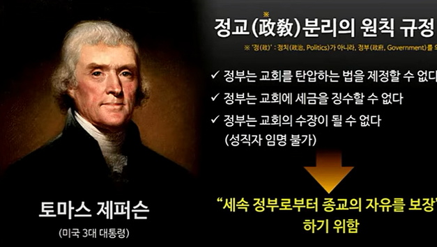 "정교분리는 국가 간섭 배제 원칙"… 헌법 정신 재조명 세미나 열려