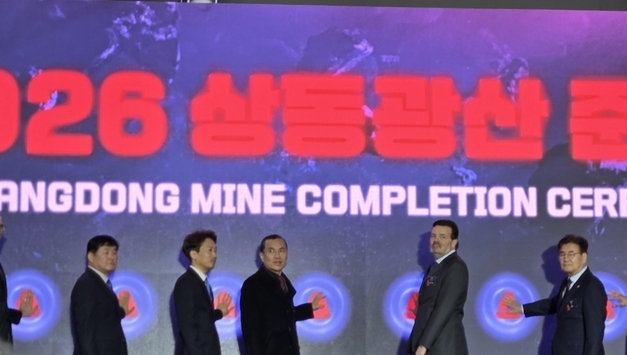 상동광산 준공식… 32년 만에 텅스텐 생산 재개