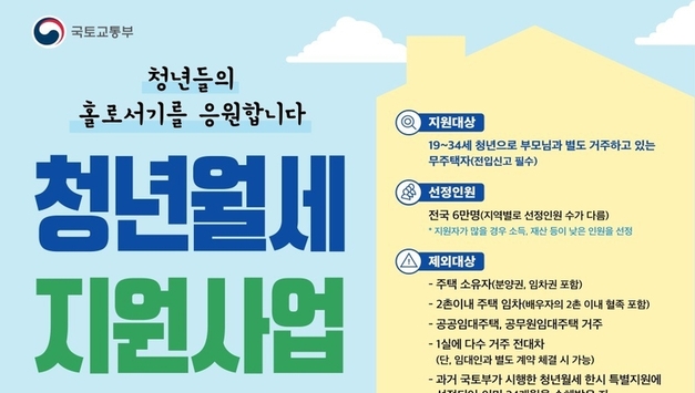 강원특별자치도, 청년월세 지원 계속사업 추진